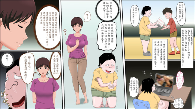 日本少女漫画之[アルマロッソ] 妻が家庭教師で油断しすぎている!全彩本子