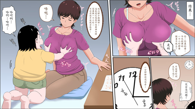 日本少女漫画之[アルマロッソ] 妻が家庭教師で油断しすぎている!全彩本子