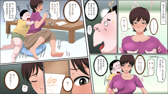 日本少女漫画之[アルマロッソ] 妻が家庭教師で油断しすぎている!全彩本子