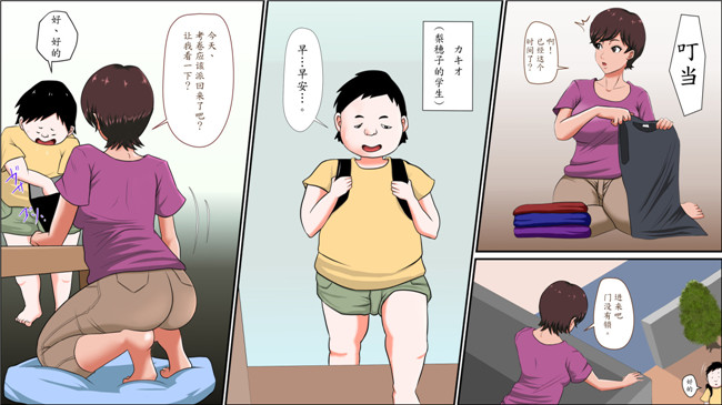 日本少女漫画之[アルマロッソ] 妻が家庭教師で油断しすぎている!全彩本子