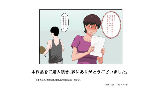 日本少女漫画之[アルマロッソ] 妻が家庭教師で油断しすぎている!全彩本子