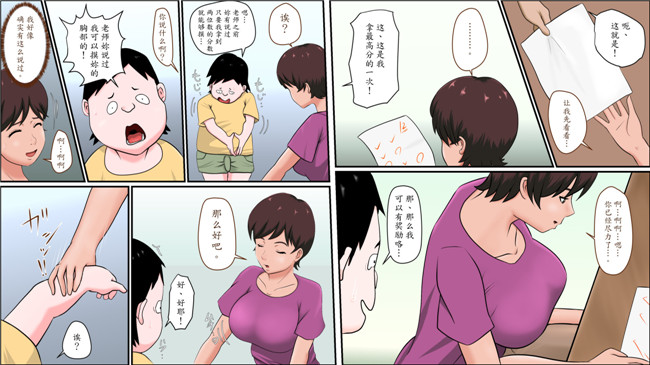 日本少女漫画之[アルマロッソ] 妻が家庭教師で油断しすぎている!全彩本子