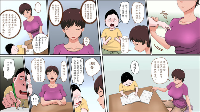 日本少女漫画之[アルマロッソ] 妻が家庭教師で油断しすぎている!全彩本子