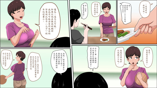 日本少女漫画之[アルマロッソ] 妻が家庭教師で油断しすぎている!全彩本子