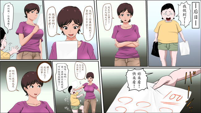 日本少女漫画之[アルマロッソ] 妻が家庭教師で油断しすぎている!全彩本子