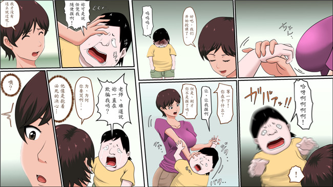 日本少女漫画之[アルマロッソ] 妻が家庭教師で油断しすぎている!全彩本子