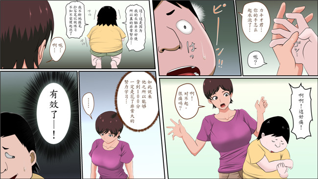 日本少女漫画之[アルマロッソ] 妻が家庭教師で油断しすぎている!全彩本子