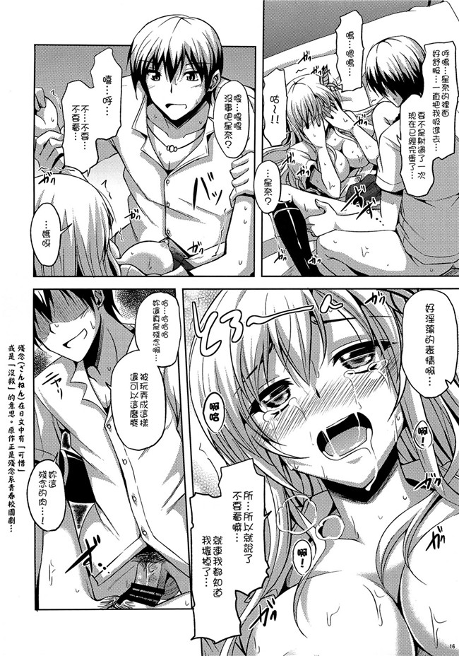 里番库之[何処までも蒼い空に浮かぶ肉(肉そうきゅー)] エア肉いじり口工h漫画(僕は友達が少ない)