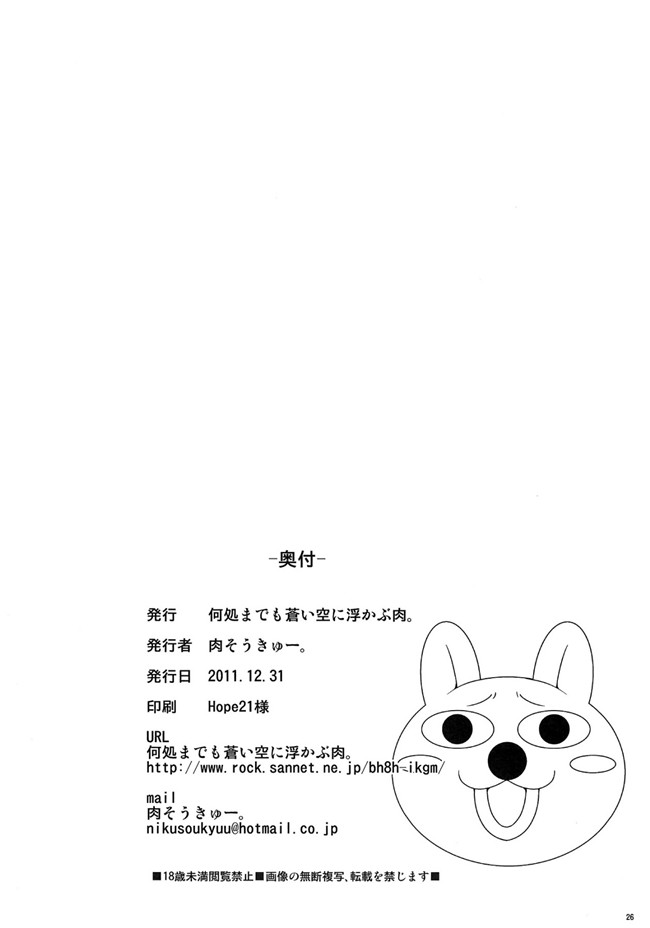 里番库之[何処までも蒼い空に浮かぶ肉(肉そうきゅー)] エア肉いじり口工h漫画(僕は友達が少ない)