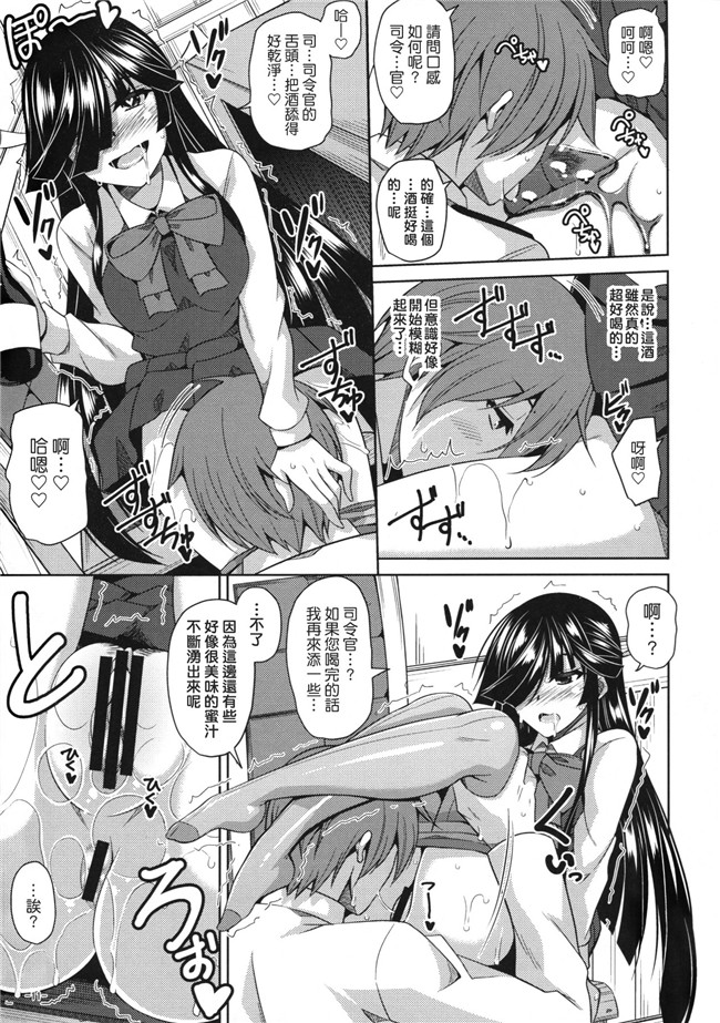 本子库之口工h漫画夜には夜の楽しみが…h本子(艦隊これくしょん -艦これ-)