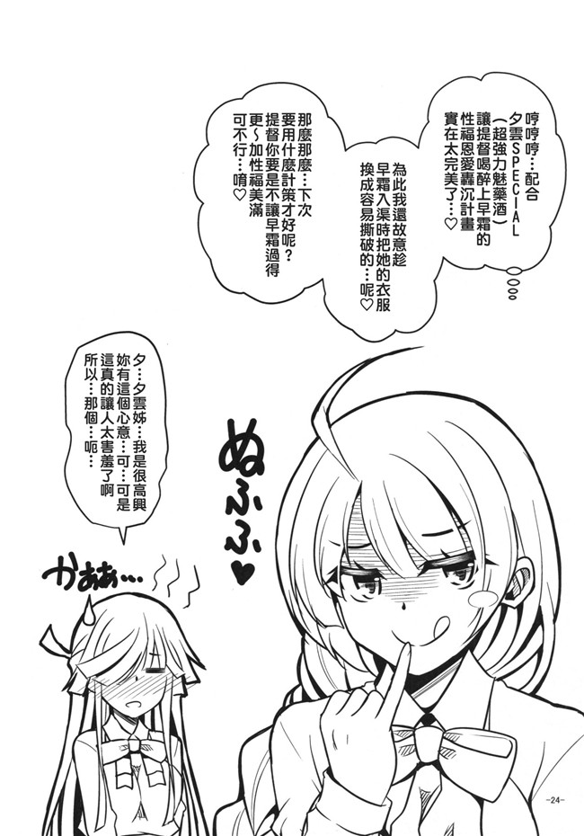 本子库之口工h漫画夜には夜の楽しみが…h本子(艦隊これくしょん -艦これ-)