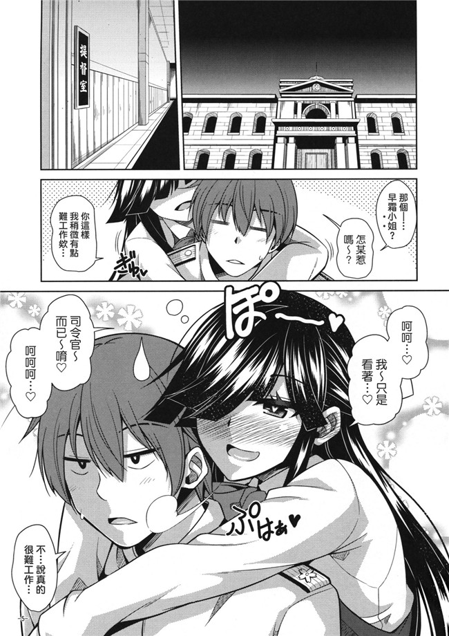 本子库之口工h漫画夜には夜の楽しみが…h本子(艦隊これくしょん -艦これ-)