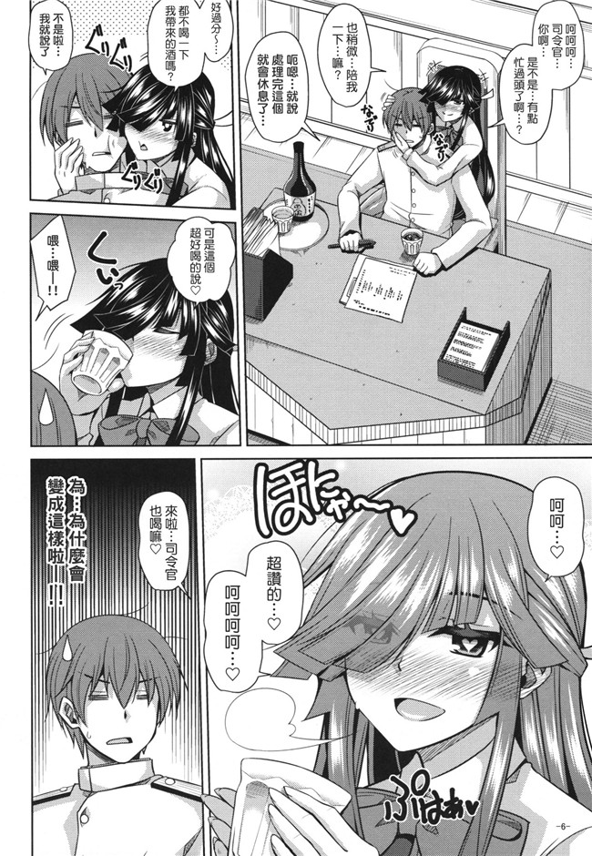 本子库之口工h漫画夜には夜の楽しみが…h本子(艦隊これくしょん -艦これ-)