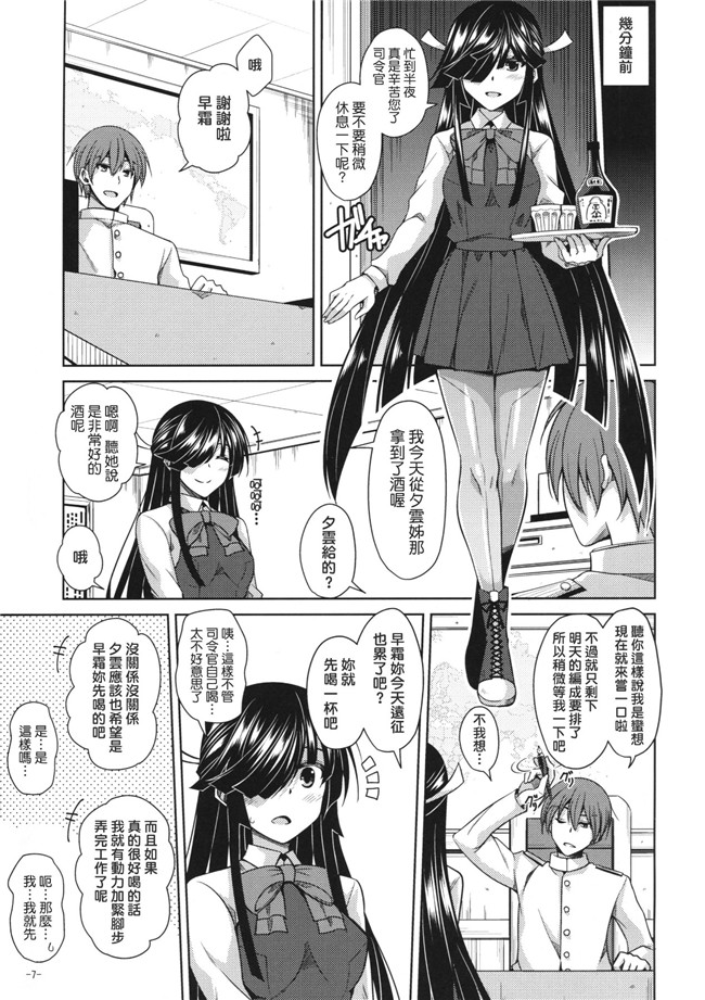 本子库之口工h漫画夜には夜の楽しみが…h本子(艦隊これくしょん -艦これ-)