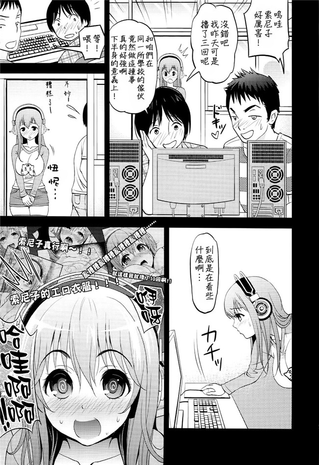 肉番之[テングコテング(コテング)]すーぱーエロす! 2绅士漫画h本子(すーぱーそに子)