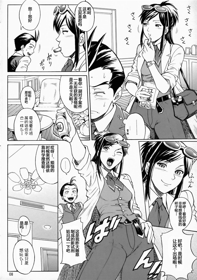 福利漫画之[爆裂風船 (でん吉)] LOVE JUNKIE 丰乳h本子(逆転裁判)