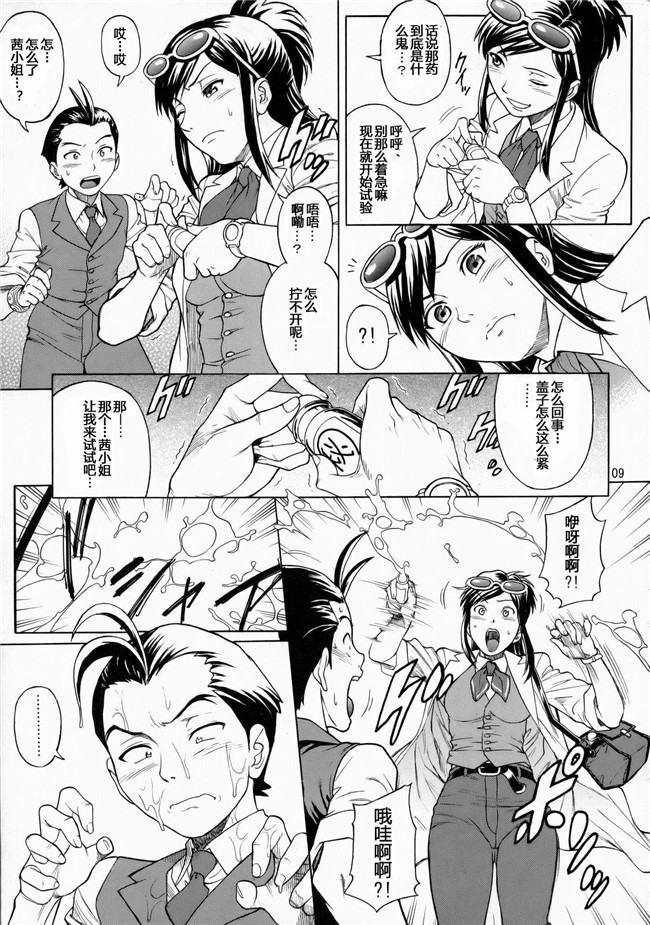 福利漫画之[爆裂風船 (でん吉)] LOVE JUNKIE 丰乳h本子(逆転裁判)