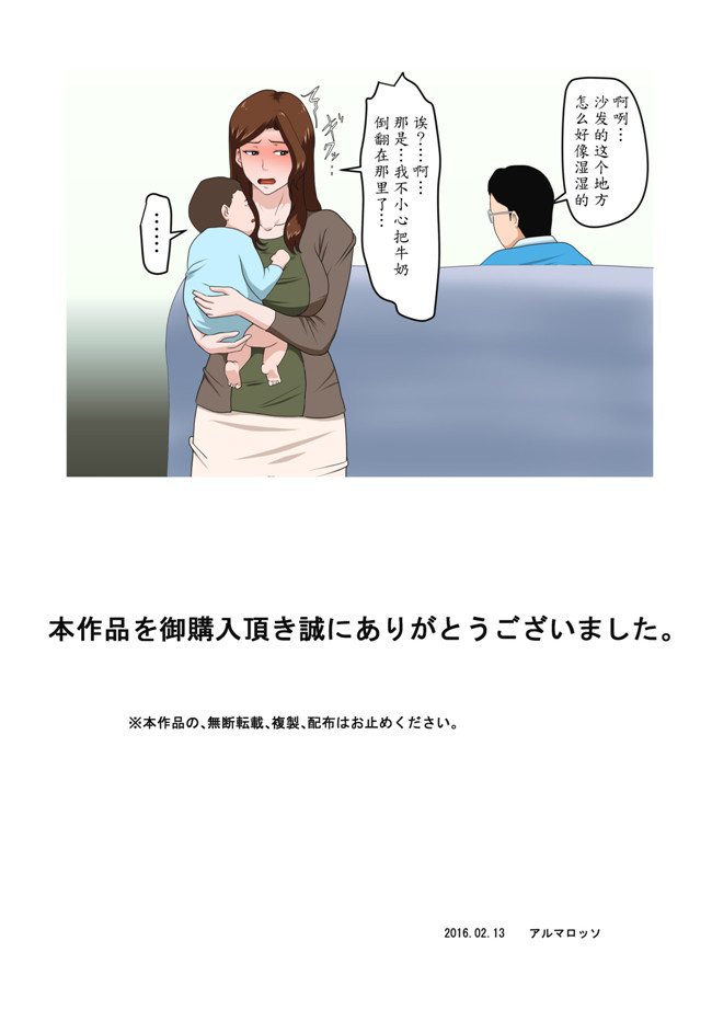 肉番之社長の息子を預かったら母乳を吸われたばかりか口工全彩h本子(別宅)