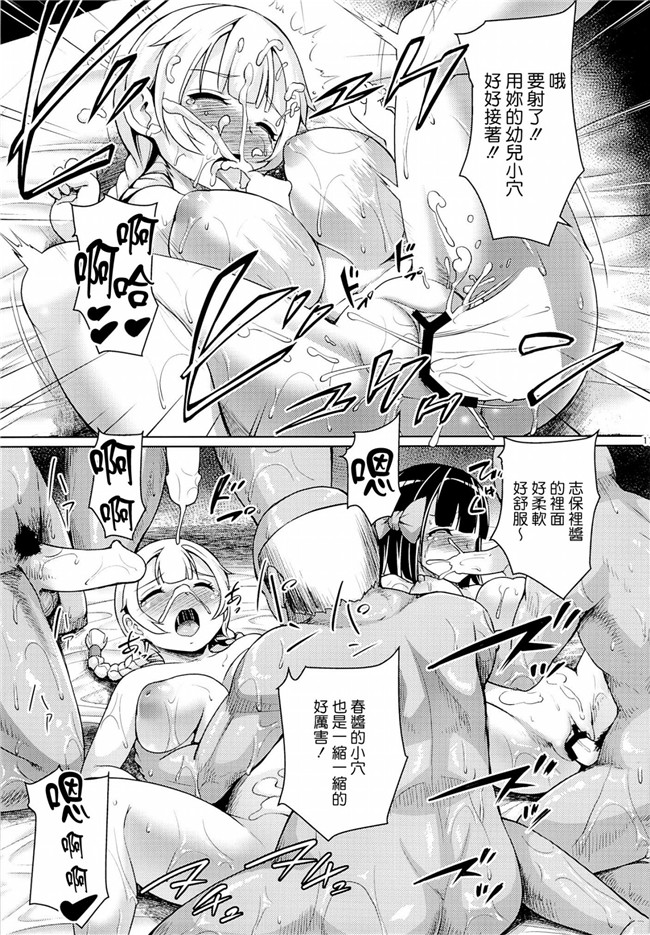 肉番之少女漫画大全[絶望しろむじ (しょうさん坊主)] Smiley PiXies 5