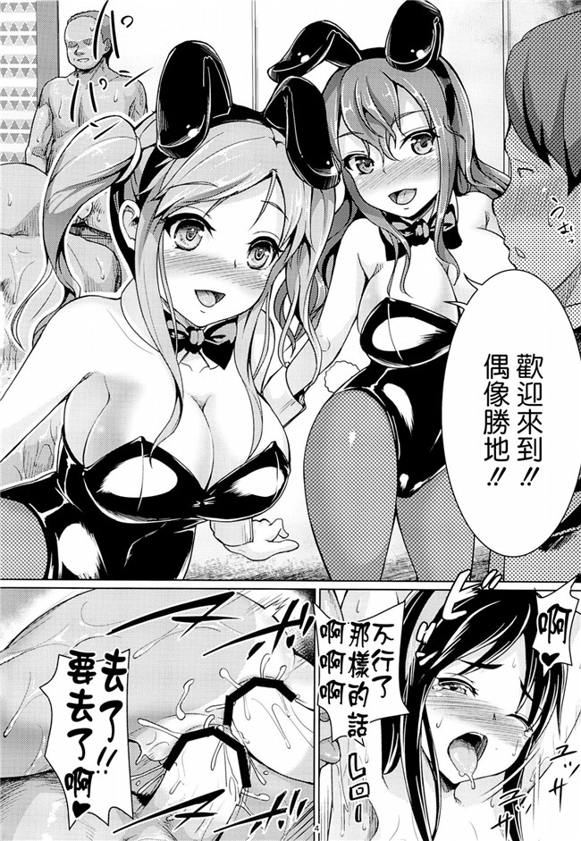 肉番之少女漫画大全[絶望しろむじ (しょうさん坊主)] Smiley PiXies 5