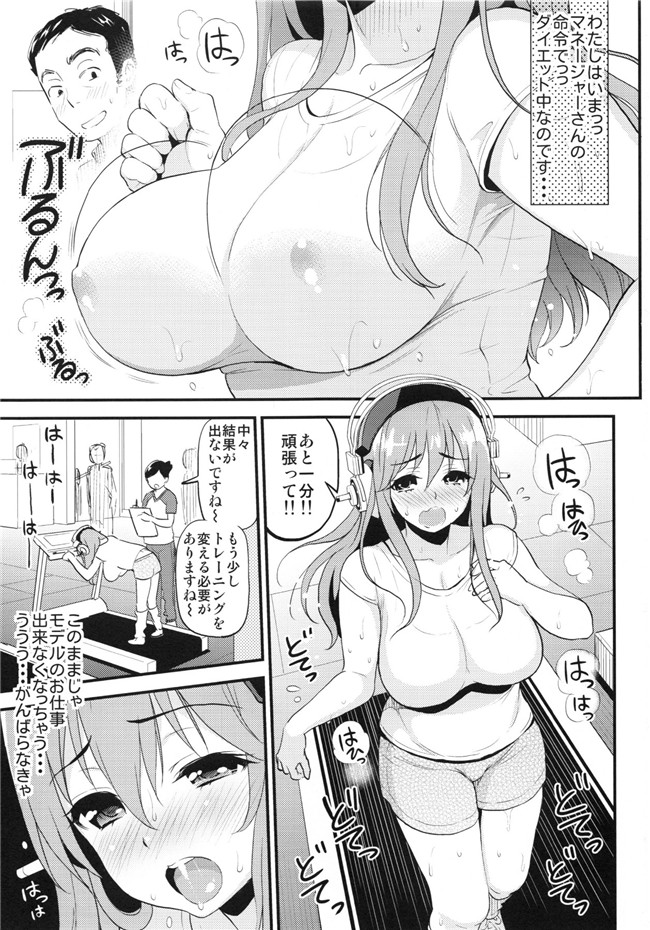 口工漫画之[テングコテング (コテング)] すーぱーエロす! 3剧情本子(すーぱーそに子)