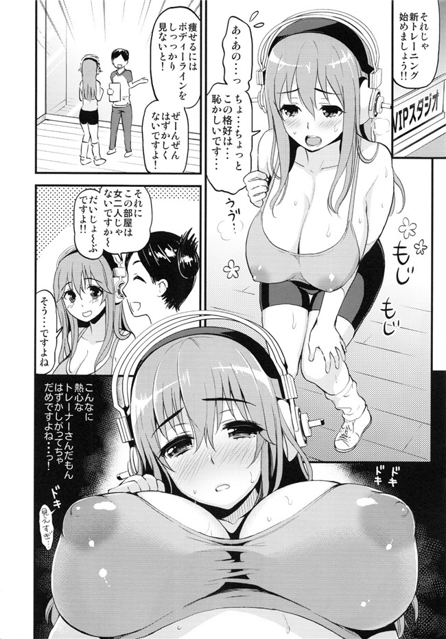 口工漫画之[テングコテング (コテング)] すーぱーエロす! 3剧情本子(すーぱーそに子)