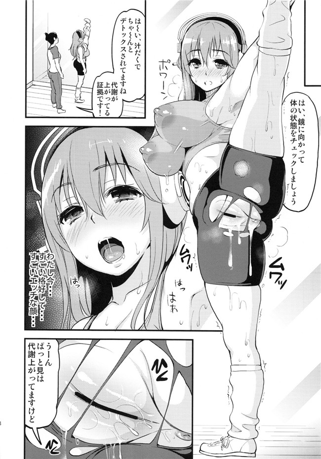 口工漫画之[テングコテング (コテング)] すーぱーエロす! 3剧情本子(すーぱーそに子)