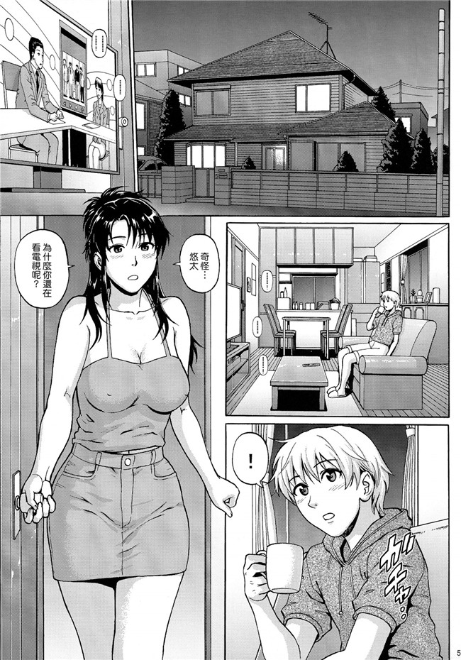 里番库之[爆裂風船 (でん吉)] シスタークライシス福利漫画h本子