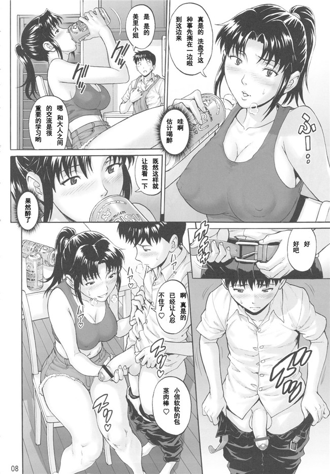 福利漫画之[爆裂風船 (でん吉)] 無限回廊h本子(新世紀エヴァンゲリオン)