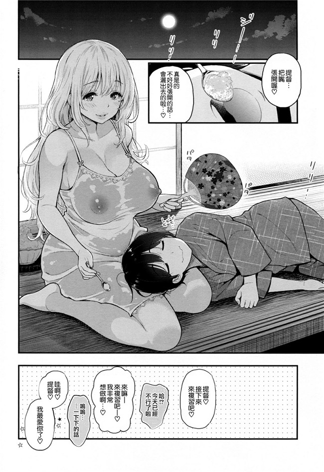 邪恶漫画之愛宕のあまあま性教育 便器h本子(艦隊これくしょん-艦これ-)