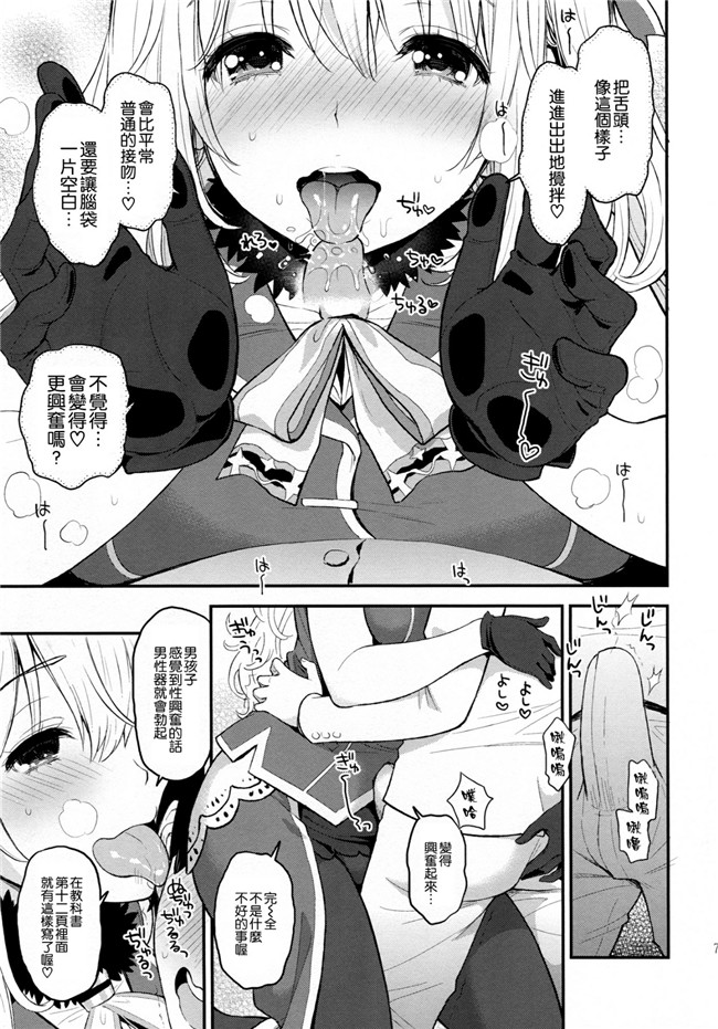 邪恶漫画之愛宕のあまあま性教育 便器h本子(艦隊これくしょん-艦これ-)