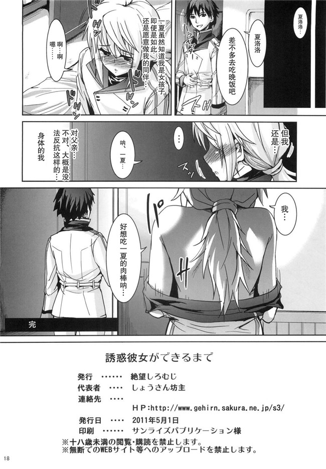 邪恶帝之[絶望しろむじ] 誘惑彼女ができるまで合集本子 (Infinite Stratos)