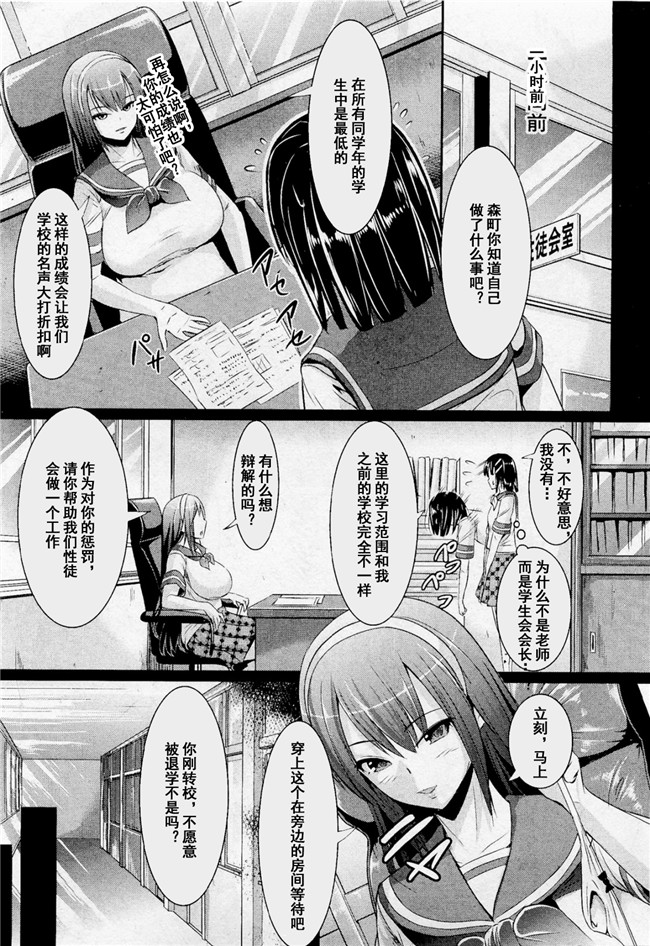 日本女优漫画之h本子[絶望しろむじ] 白媛学園性徒会