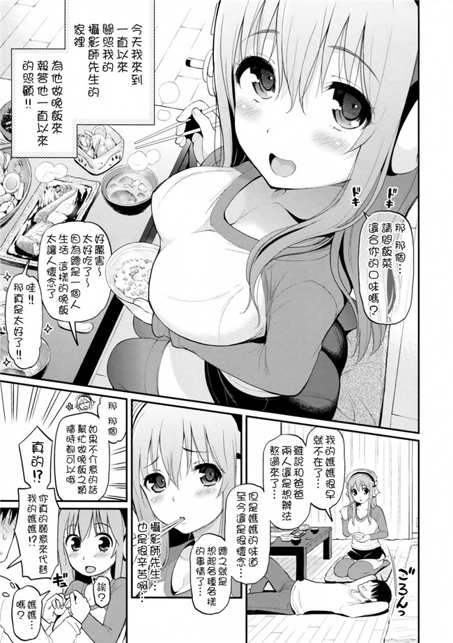 日本AV漫画之[テングコテング (コテング)] すーぱーエロす! 5女仆h本子(すーぱーそに子)