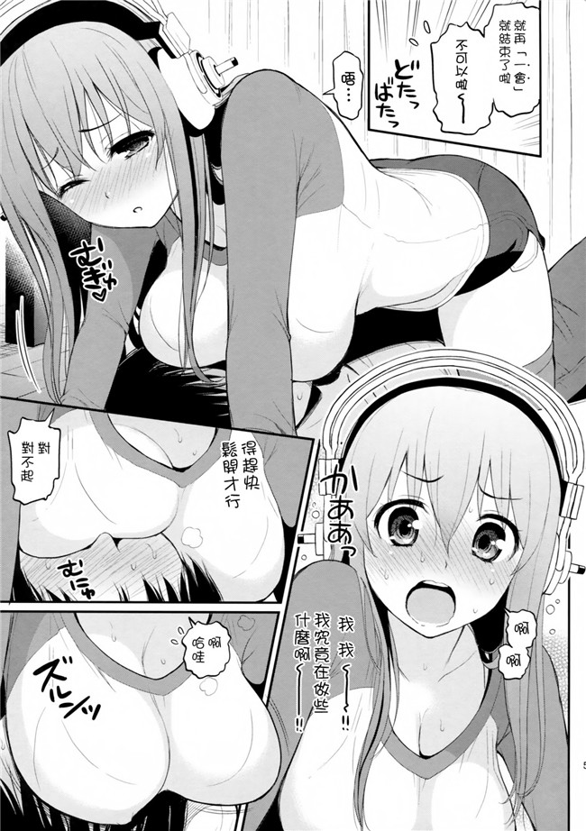 日本AV漫画之[テングコテング (コテング)] すーぱーエロす! 5女仆h本子(すーぱーそに子)