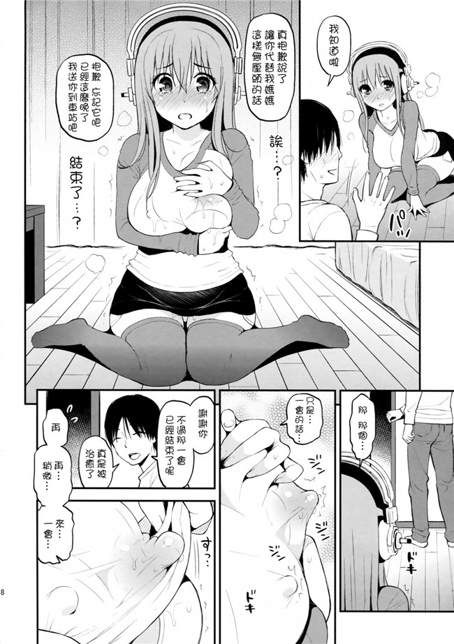 日本AV漫画之[テングコテング (コテング)] すーぱーエロす! 5女仆h本子(すーぱーそに子)