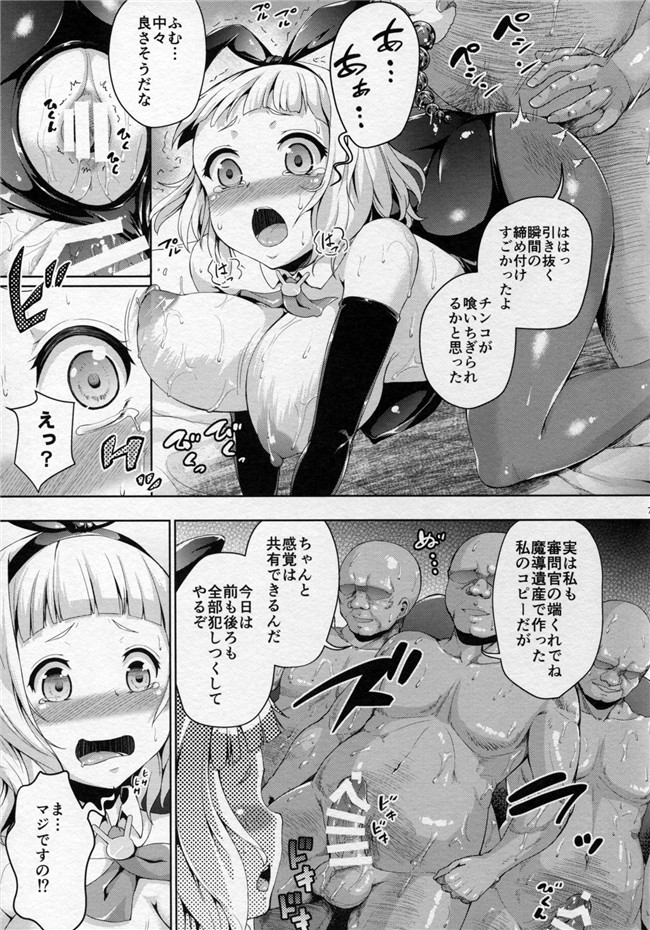 本子库之[絶望しろむじ (しょうさん坊主)] うさぎにだって穴はあるh本子(対魔導学園35試験小隊)