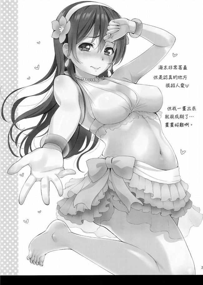 工口邪恶少女漫画之[テングコテング (コテング)] のんたん新婚性活h本子(ラブライブ！)