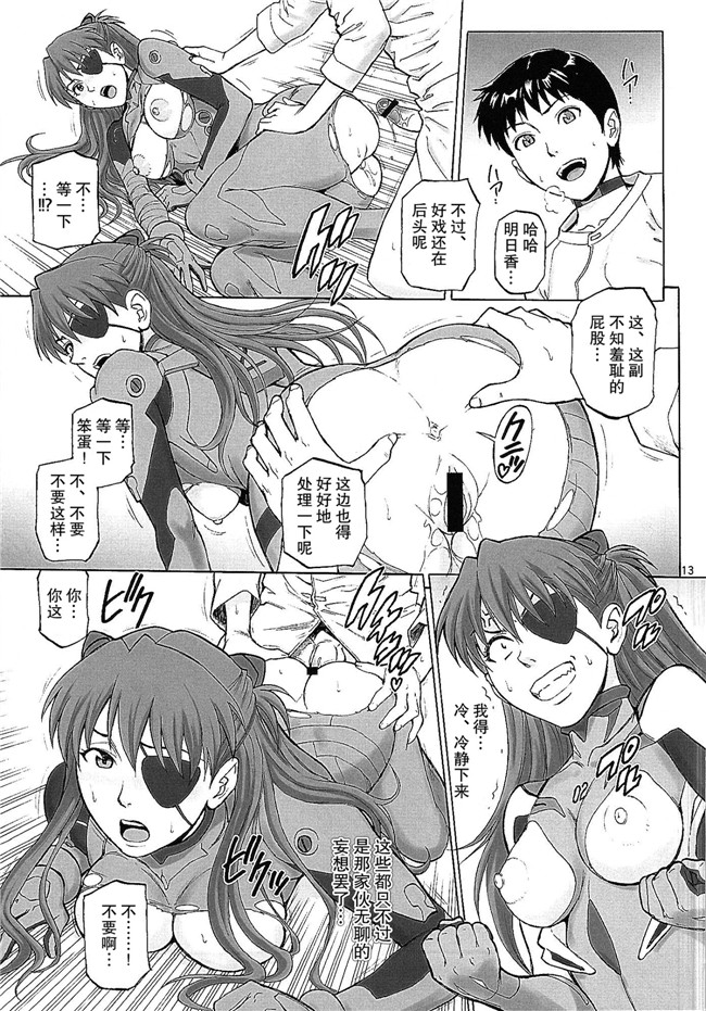 工口少女漫画之[爆裂風船 (でん吉)] BONUS TRACK丰乳本子(新世紀エヴァンゲリオン)