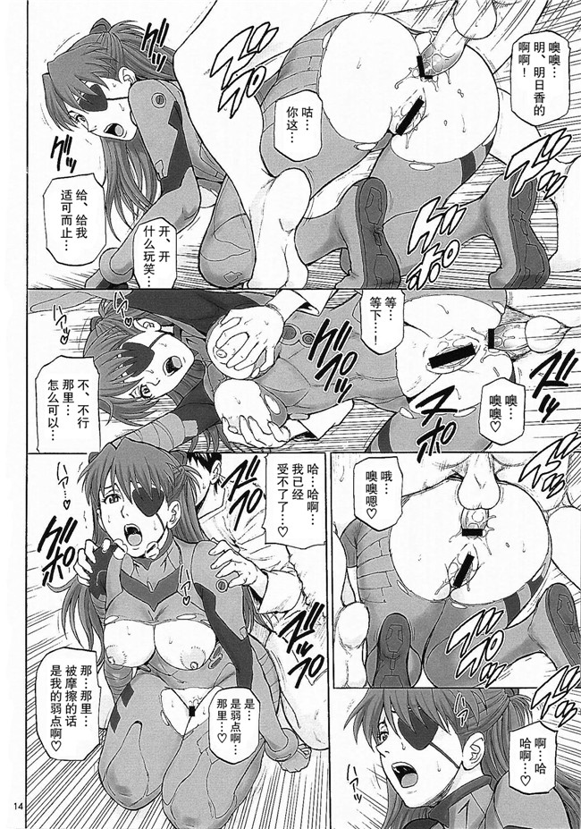 工口少女漫画之[爆裂風船 (でん吉)] BONUS TRACK丰乳本子(新世紀エヴァンゲリオン)