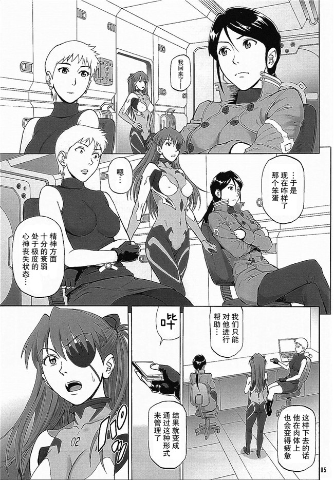 工口少女漫画之[爆裂風船 (でん吉)] BONUS TRACK丰乳本子(新世紀エヴァンゲリオン)