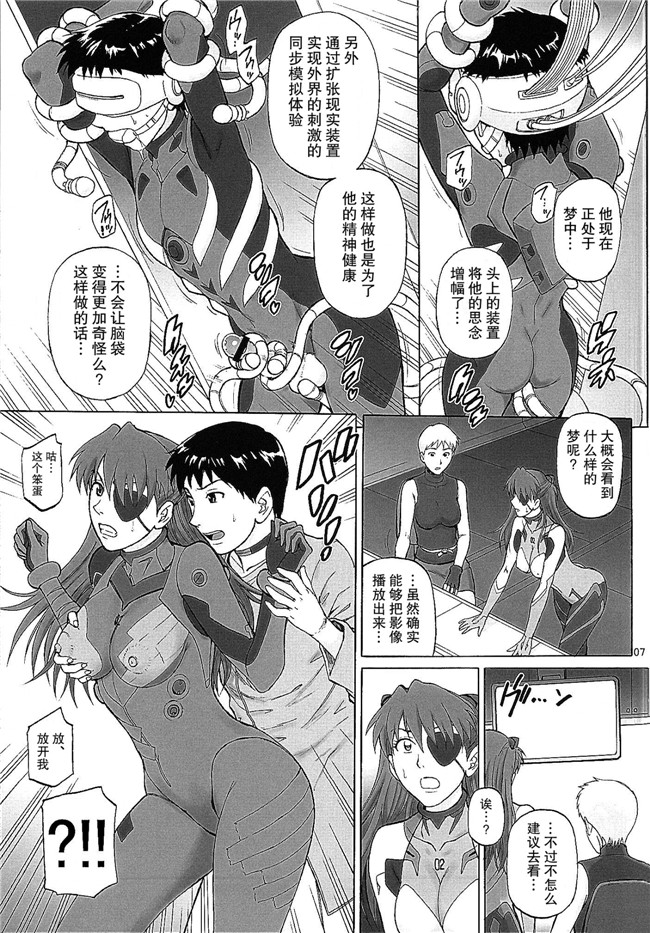 工口少女漫画之[爆裂風船 (でん吉)] BONUS TRACK丰乳本子(新世紀エヴァンゲリオン)