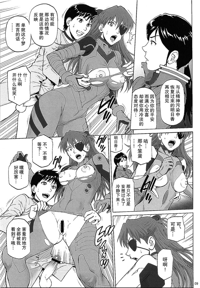 工口少女漫画之[爆裂風船 (でん吉)] BONUS TRACK丰乳本子(新世紀エヴァンゲリオン)