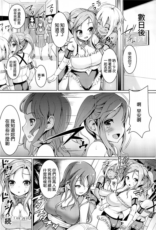 本子库少女漫画之[絶望しろむじ(しょうさん坊主)]Smiley PiXies3肥臀合集本子