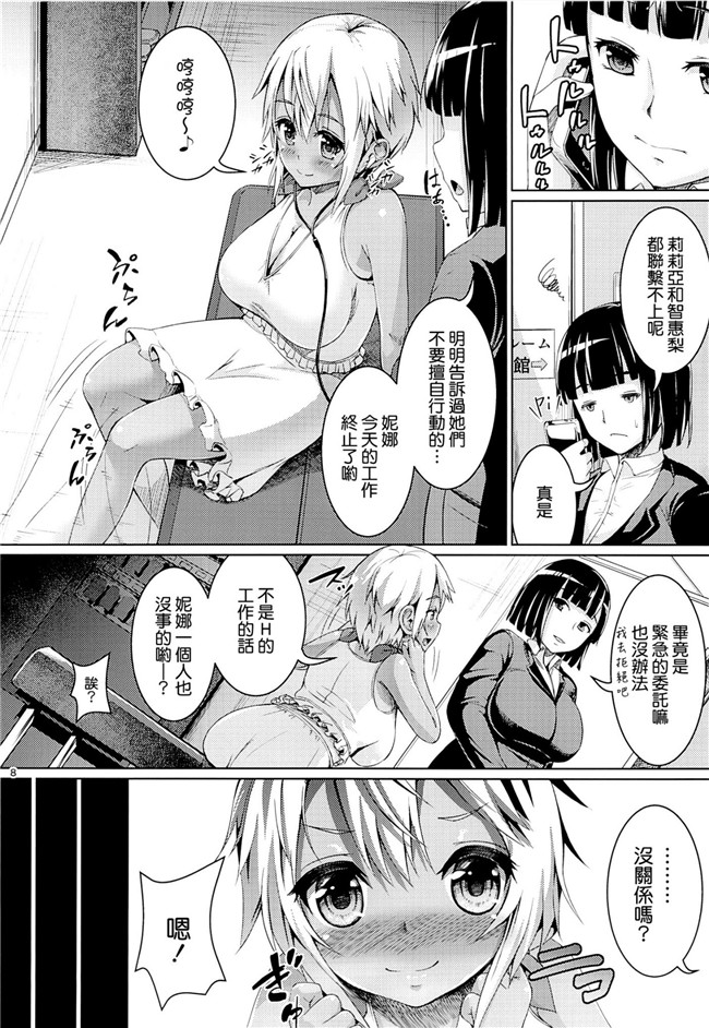 本子库少女漫画之[絶望しろむじ(しょうさん坊主)]Smiley PiXies3肥臀合集本子