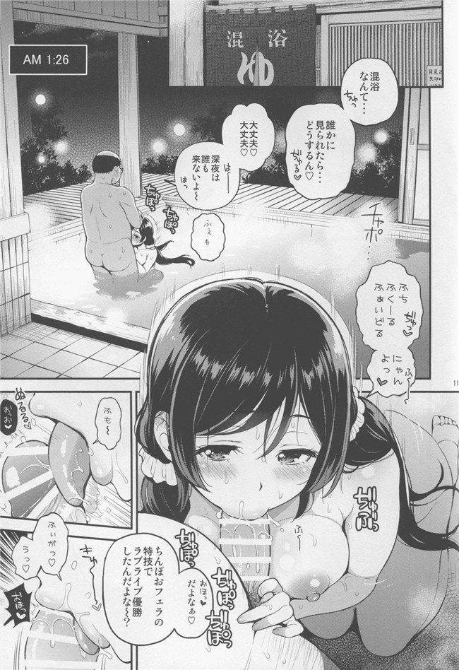 绅士漫画之[テングコテング (コテング)] のんたん新婚性活2便器h本子(ラブライブ!)