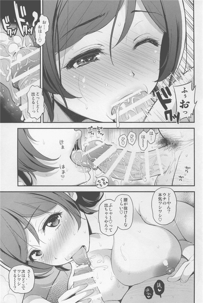 绅士漫画之[テングコテング (コテング)] のんたん新婚性活2便器h本子(ラブライブ!)