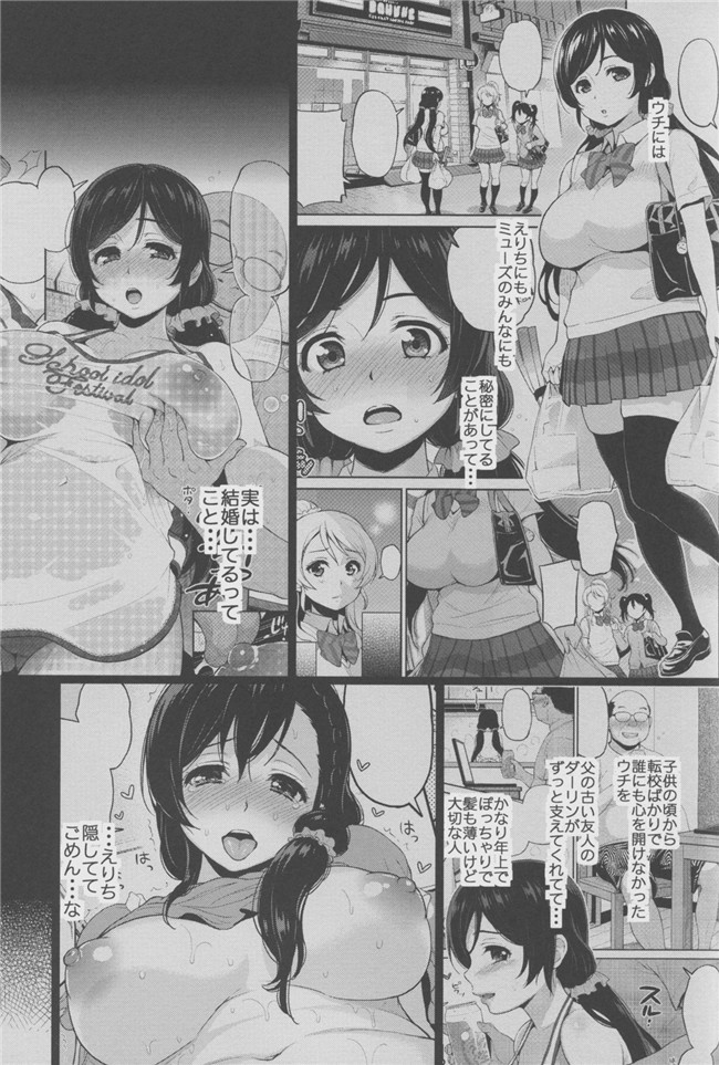 绅士漫画之[テングコテング (コテング)] のんたん新婚性活2便器h本子(ラブライブ!)