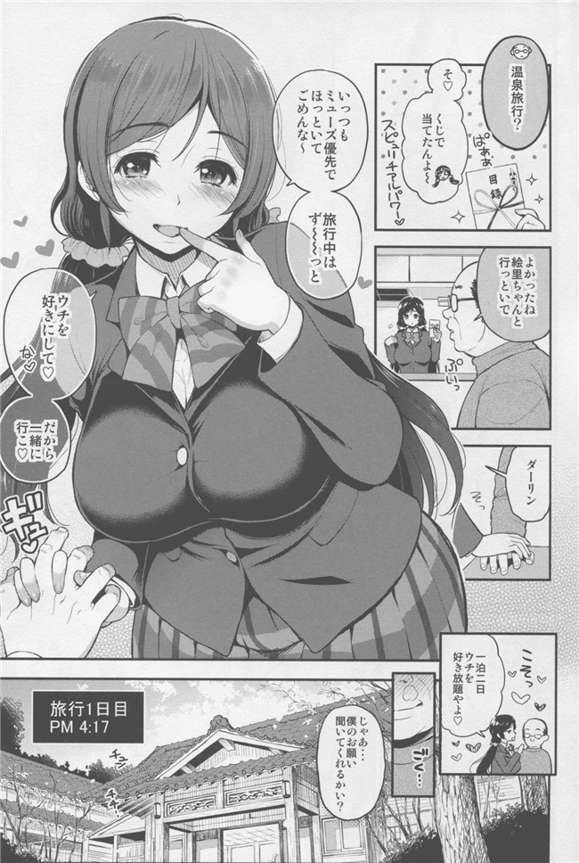 绅士漫画之[テングコテング (コテング)] のんたん新婚性活2便器h本子(ラブライブ!)