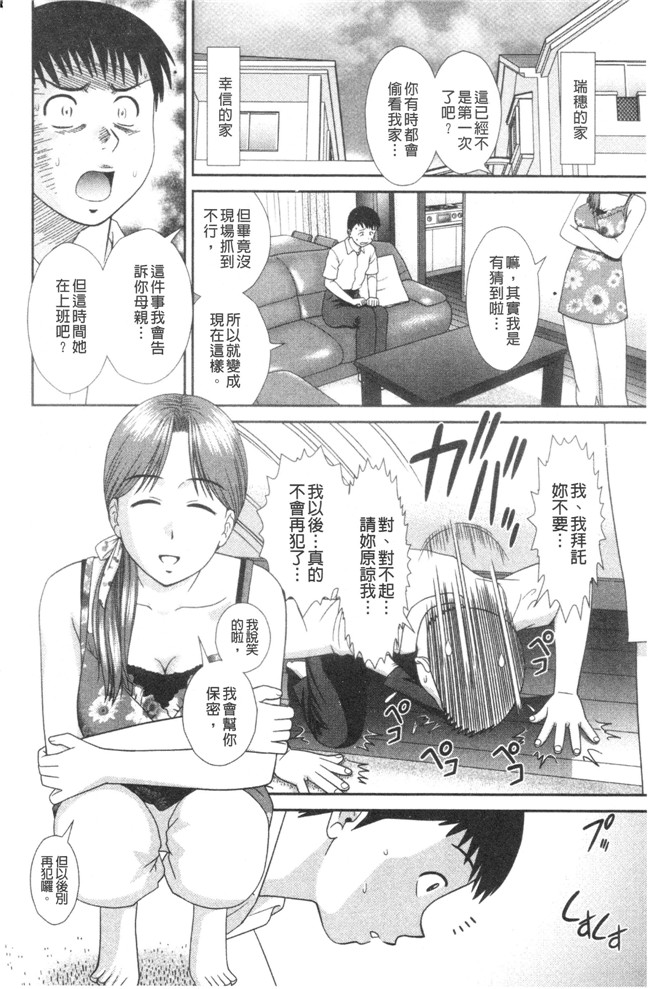 邪恶帝之口工h漫画 [杜拓哉] 大丈夫な日だから本子